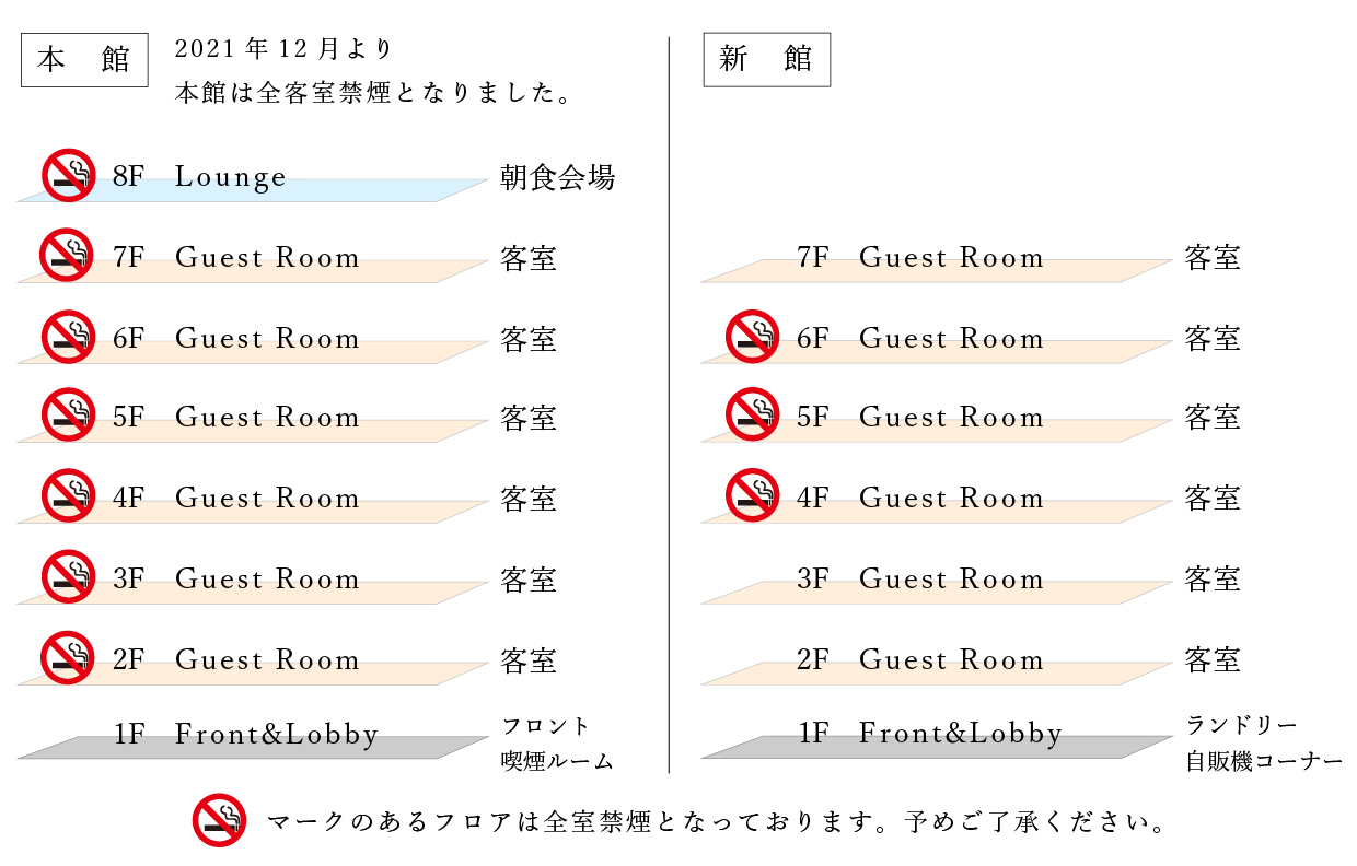 東広島市のビジルスホテル　ホテルカモ　館内図